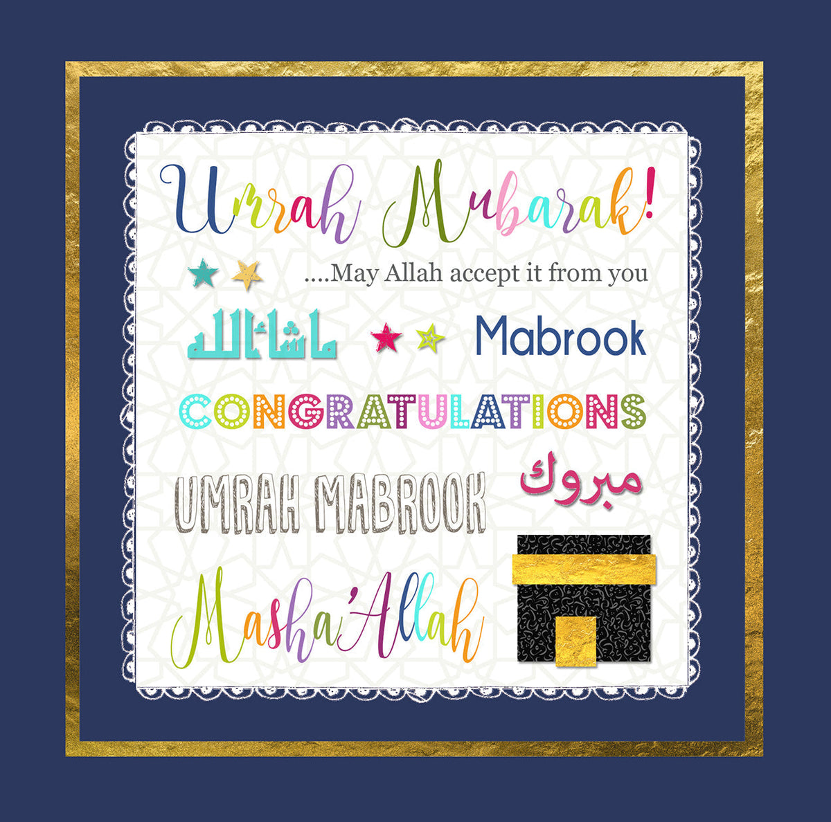 Umrah Mubarak...May Allah accept it from you Card